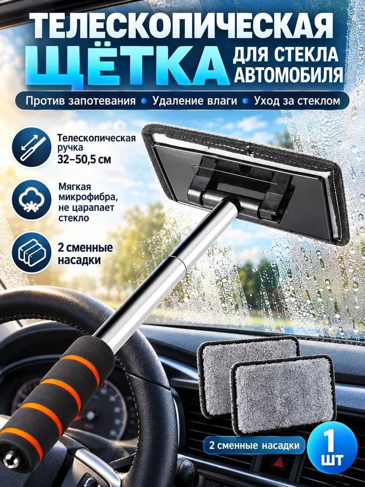 Brush automobile, length: 102 cm