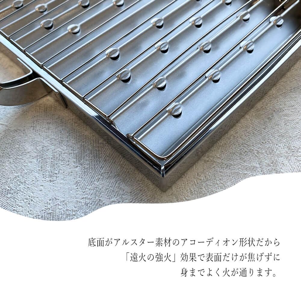 Yakijuzu Grilling Fabriqué en Facile à Utiliser pour Haute Chaleur et Distant 25 x 20 x (Styleneo) Épuisette à une main, Japon, Chaleur, 2,5 cm, Tsubame-Sanjo