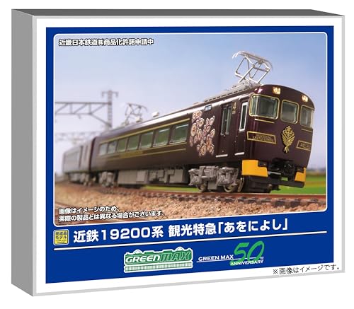 Greenmax N Gauge Kintetsu 19200 Series Tourist Express  Aoniyoshi  4-Car Set with Power, Model Train, 50815