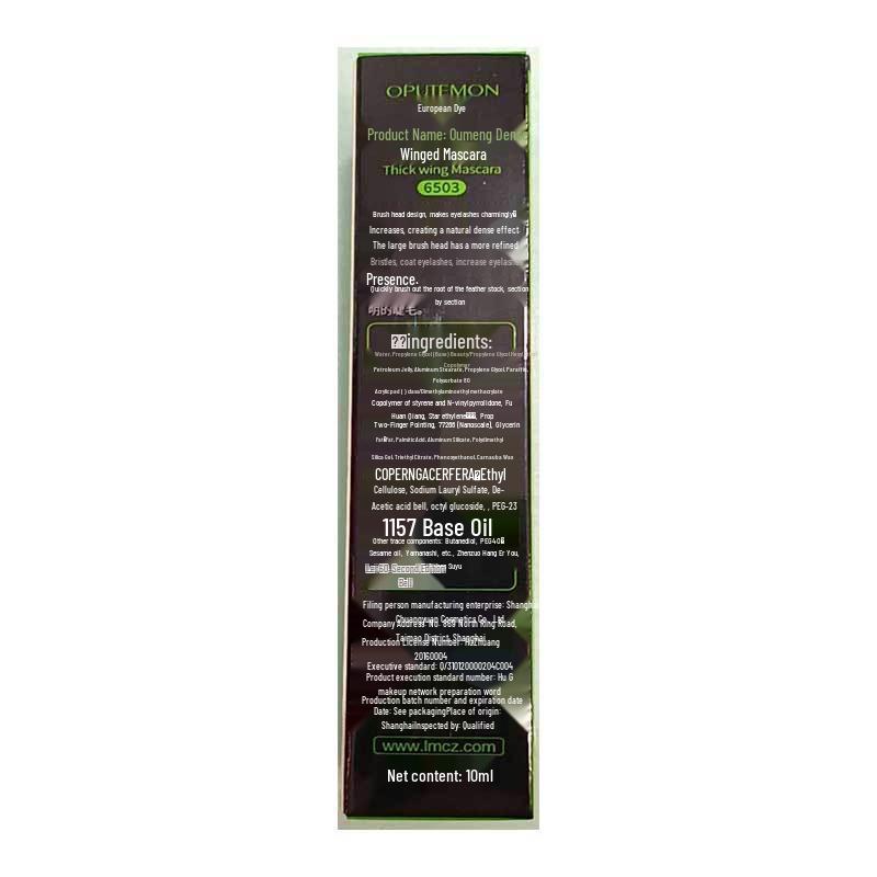 Oumeng Zui Mi Feather Lashes Mascara - Lengthening, Volumizing, Curling, Smudge-Proof - Color Cosmetics