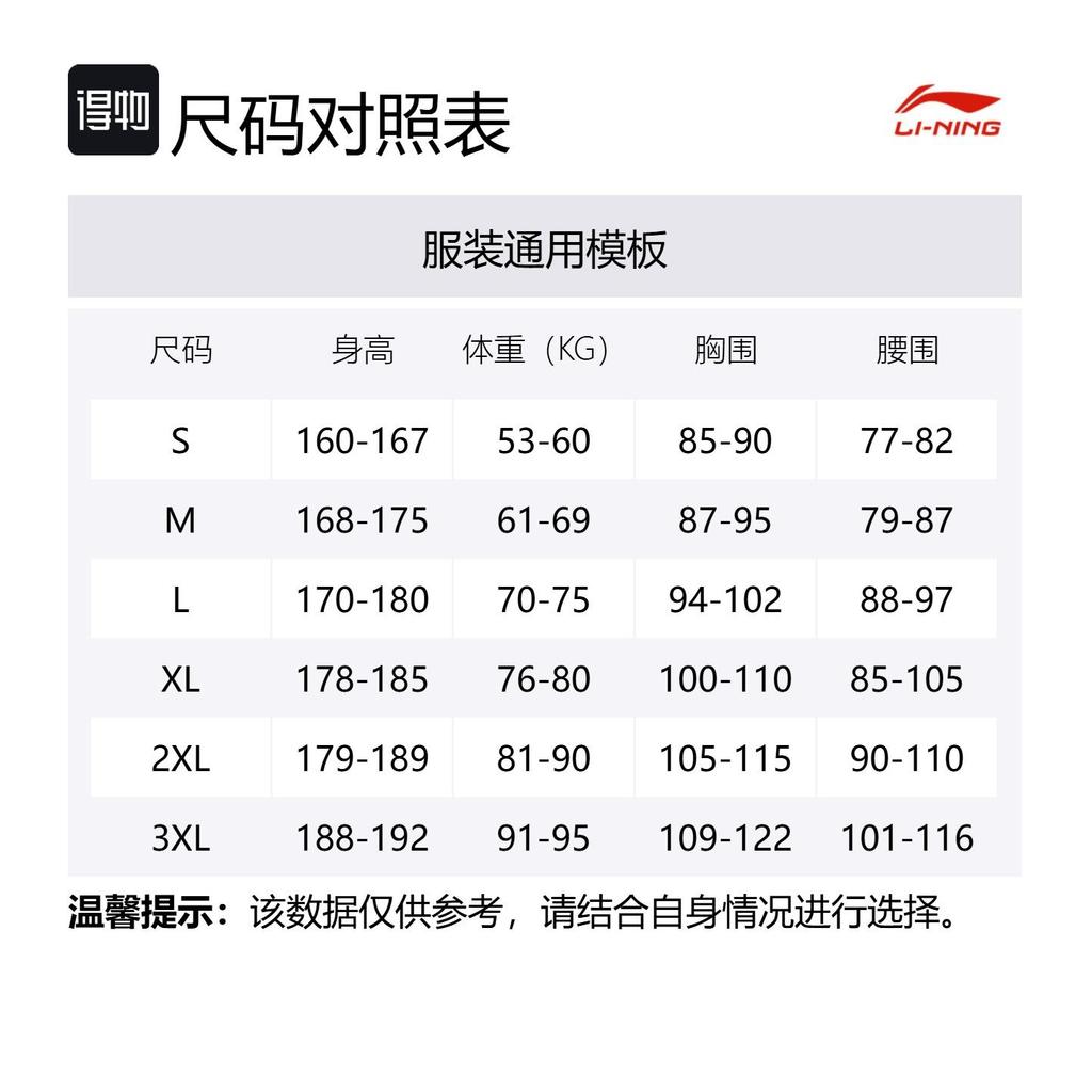 Li Ning Cycling Clothing Men's Twilight Violet LCUY253-1