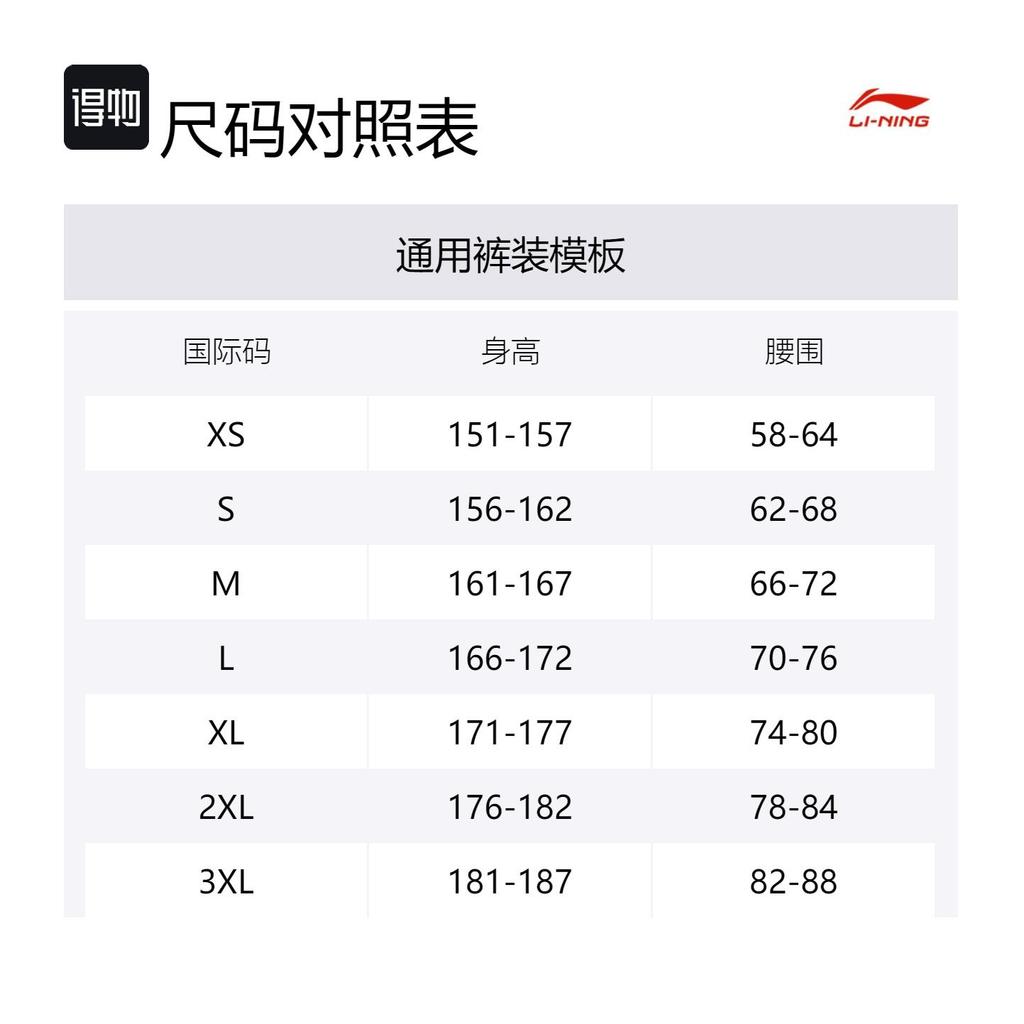 Li Ning Casual Shorts Unisex White AAPU339-1