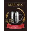 CAPTAIN STAG (CAPTAIN STAG) UE-3498 Double Stainless Steel Beer Mug, Insulated, 600ml, Barrel-Shaped, Stainless Steel, with Vacuum-Resistant Design