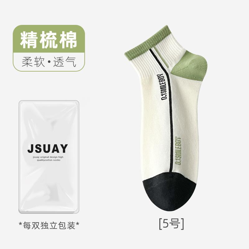 

Шкарпетки Чоловічі Осінні Короткі Шкарпетки Смугасті Вишивка Літерами Модні Шкарпетки Шкарпетки для Бігу та Фітнесу Шкарпетки individually packaged, one size fits all