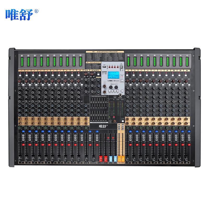 Weishu Professional Audio Mixing Console (CN version)