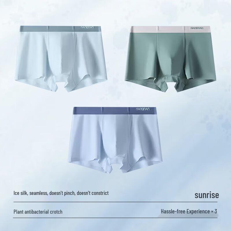 

Hengyuanxiang Boys Ice Silk Antibacterial Seamless Boxer Briefs HYXN60341 165