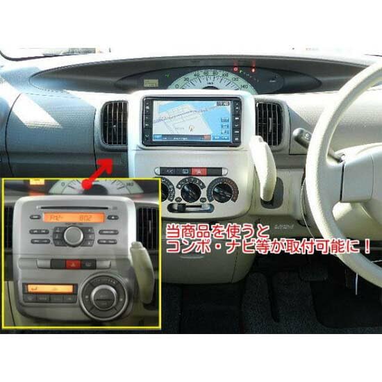 Daihatsu Tanto Custom wide navigation installation d78b-tt02 (L375S/L385S) H19~H25 [2DIN kit] Audio/panel/installation d78b-tt02
