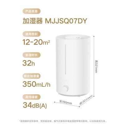 Xiaomi Mijia Humidifier 3