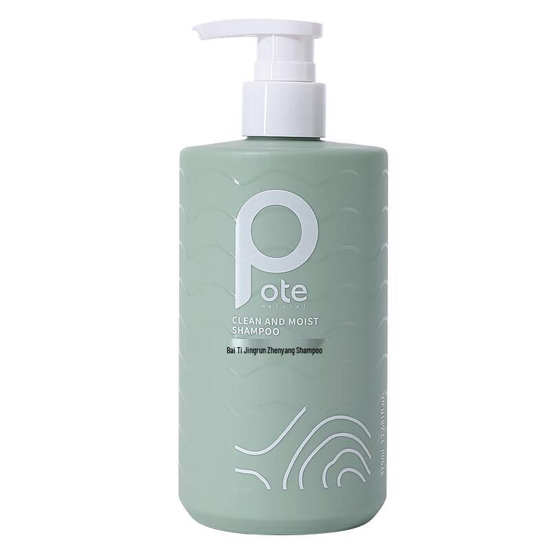 Baitai Volumizing & Fluffy Shampoo