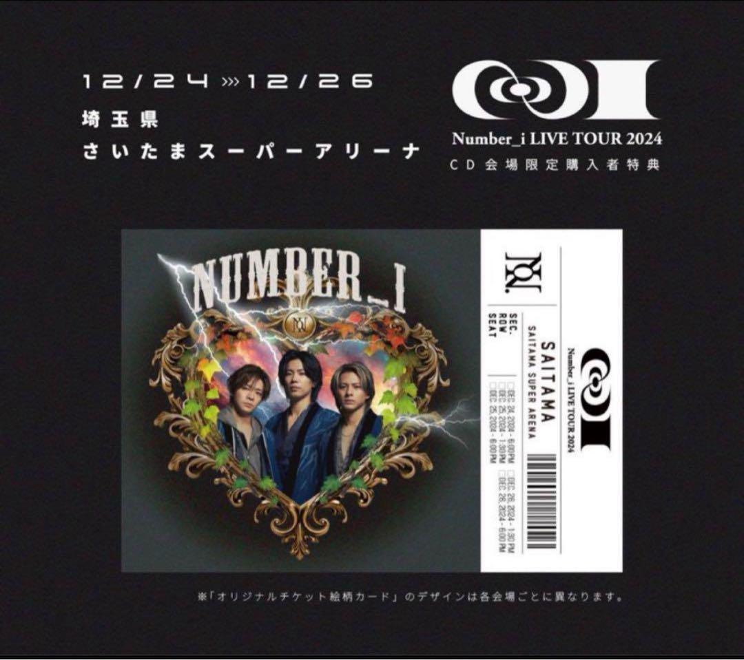 

[USED] Number_i LINE TOUR 2024 No.1 Saitama Limited Card