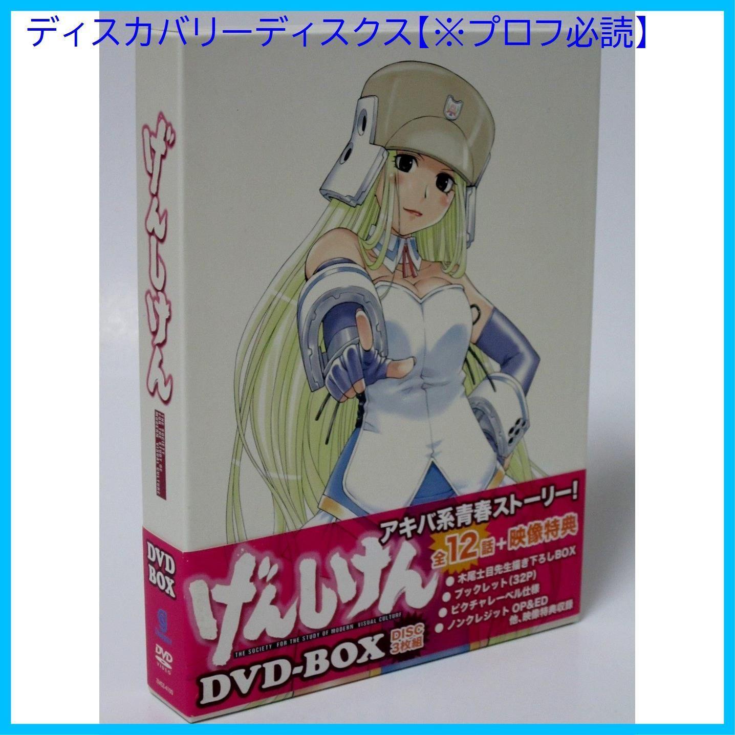 

[USED] Genshiken DVD-BOX Oyama Shinobu (Actor) Saiga Mitsuki (Actor) Ikebata Takashi (Director) Format: DVD