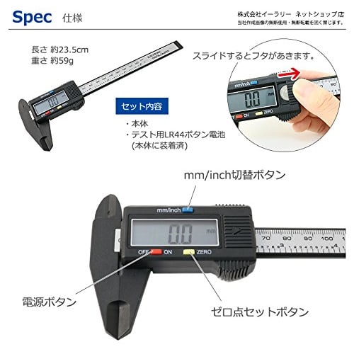 mitas Digital Caliper, Measures up to 155mm, Switches Between mm and Inches, Made of Carbon Fiber, LCD Display, Lightweight, Measures Outer Diameter,