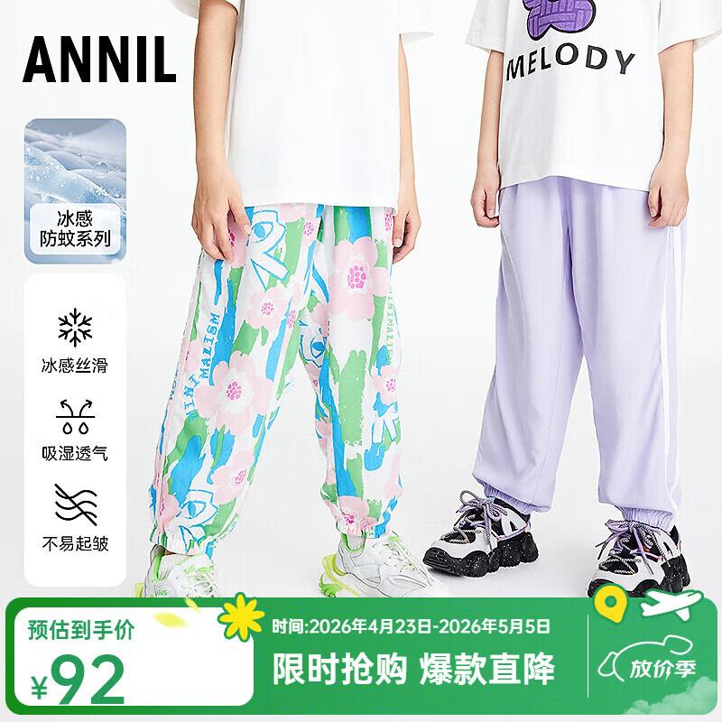 Легкие брюки Annil Kids с защитой от комаров, лето 2025 130