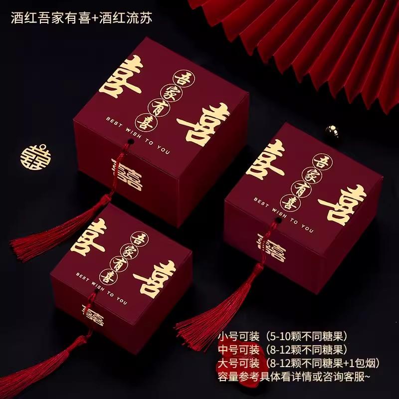 50pcs Retro Red Chinese Style Candy Boxes Wedding Gifts for Guests Mariage Paper Chocolate Packaging Box Boite Gateau Mariage