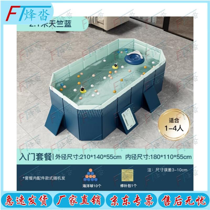Fengta 2.1M Non-Inflatable Outdoor Cooling Pool