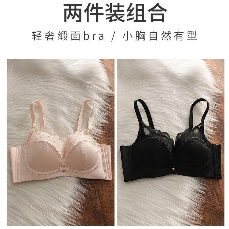 Underwear Women's Small Breasts Gather and Show Large Breasts, Anti-sagging Adjustment Type, No Steel Ring, Sexy Lace Bra Summer