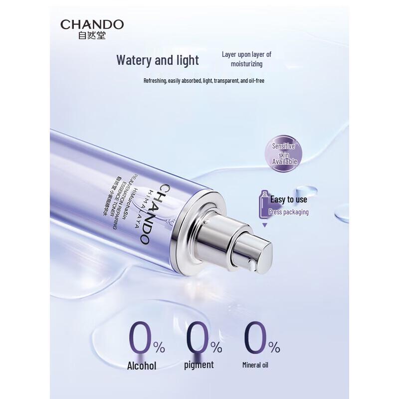 CHANDO Little Purple Bottle Firming Anti-Aging Essence Toner