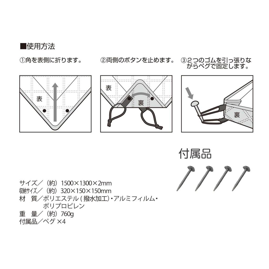 BUNDOK Leisure with for Outdoor and Cherry Blossom Viewing Water-Repellent Sheet, Medium, Edge, BD-575WG, Activities, Picnics, Hiking,
