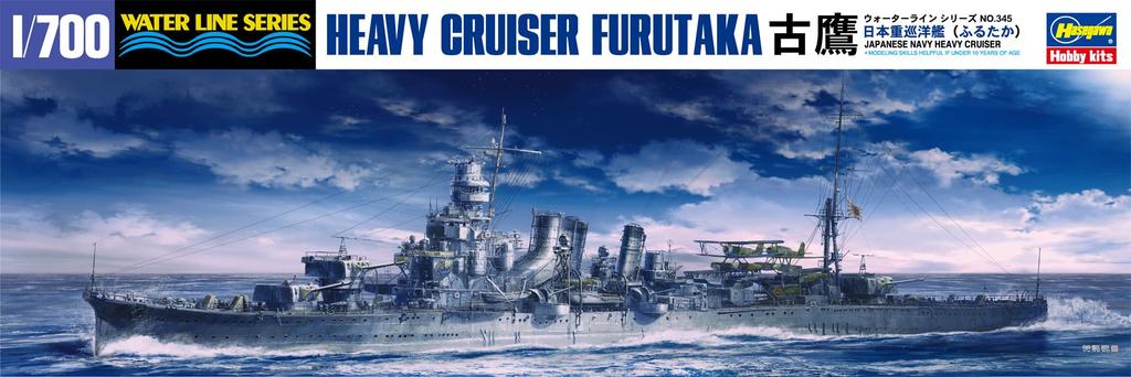 Hasegawa 1/700 Waterline Series Japanese Navy Heavy Cruiser Furutaka Plastic Model 345