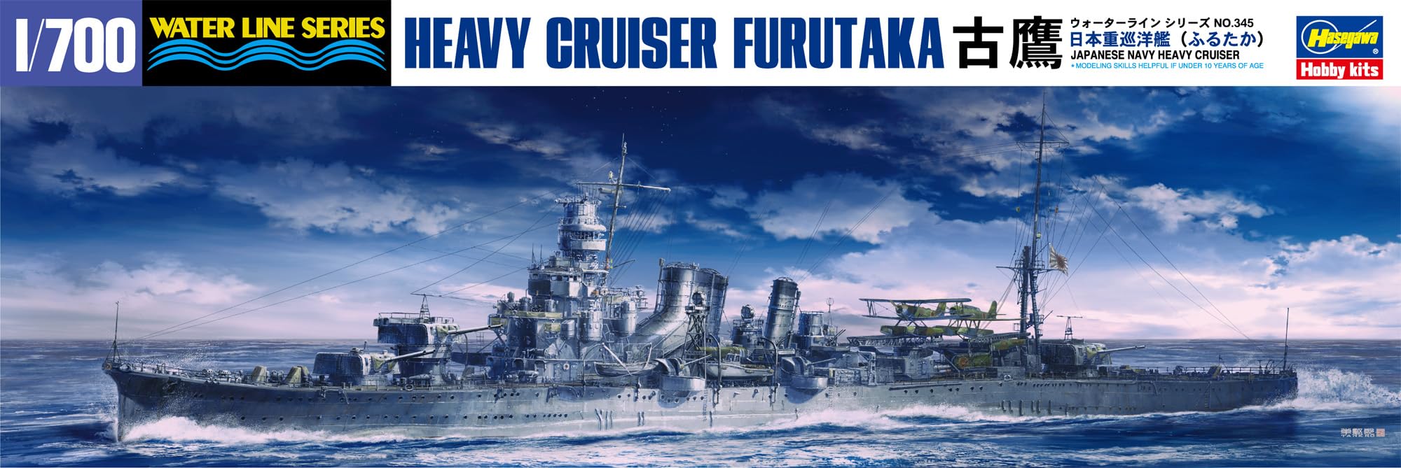 

Hasegawa Waterline Series Japanese Navy Heavy Cruiser Furutaka Plastic Model 345 1/700