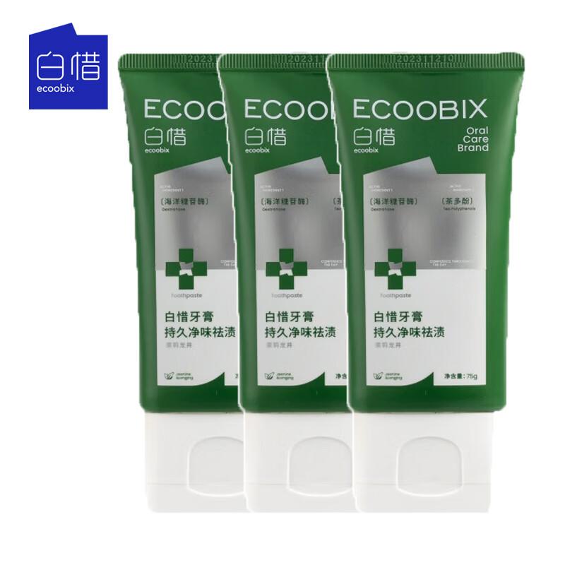 Bai Xi Jasmine Longjing Tea Whitening Toothpaste (3-Pack)