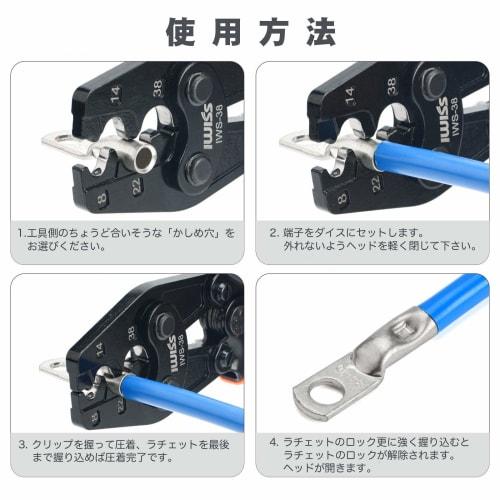 IWISS IWS-38 Bare Crimp Terminals, Bare Crimp Sleeves, Crimping Tool, JIS Compliant, 8.0-38.0sq Compatible