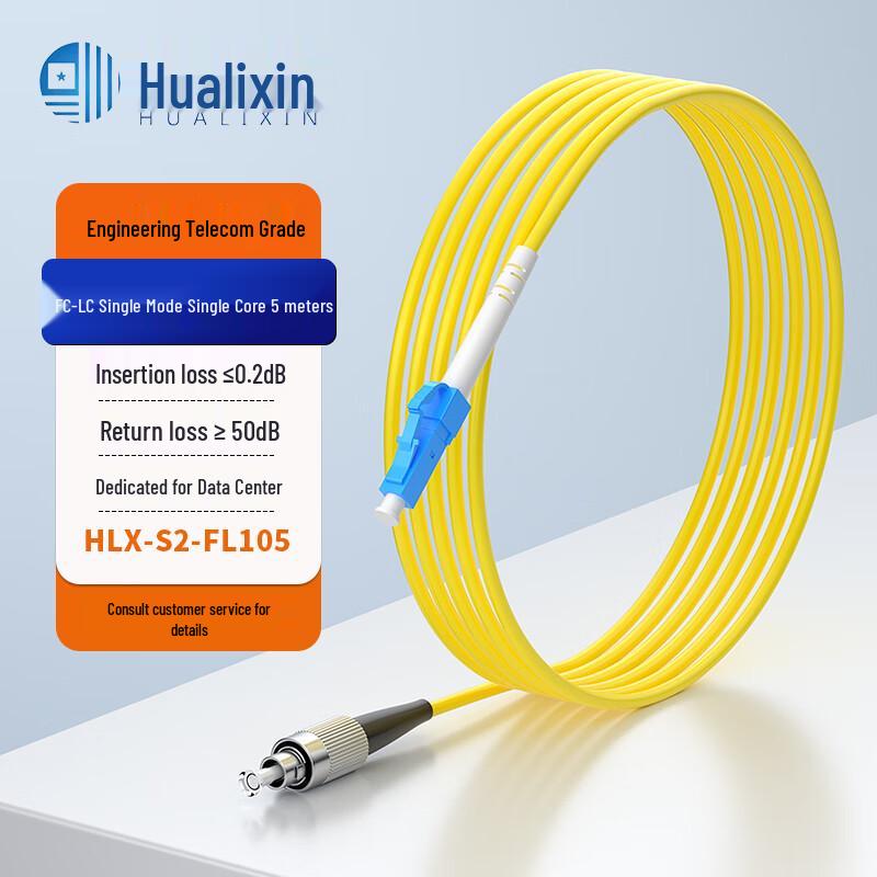 HUALIXIN Telecom Grade Fiber Optic Patch Cable