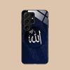 Subhan Allah Mobile Cell Phone Case for Samsung Galaxy S26 S25 S24 S23 S22 S21 S20 Note20 Plus FE Ultra Glass Colorful Cover