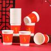 Fangcaodi Disposable Red Festive Paper Cups