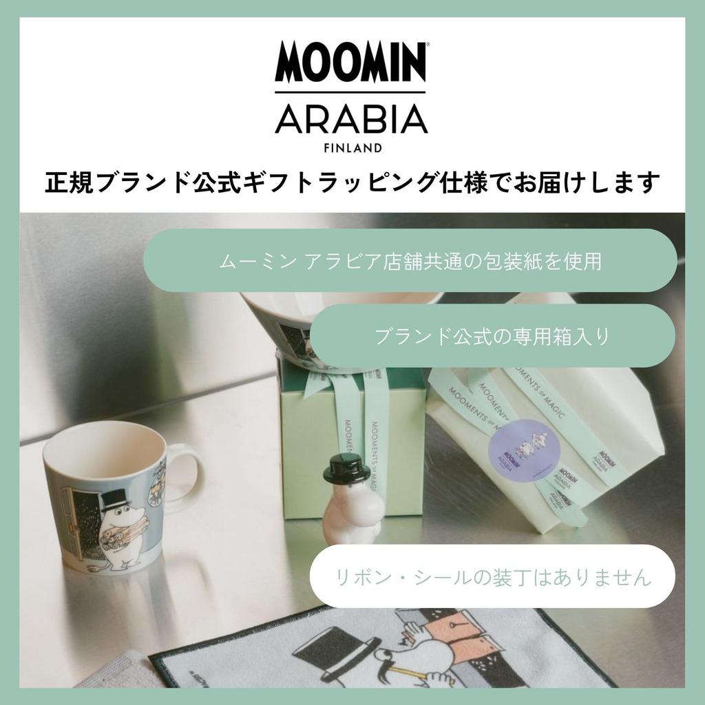 Moomin Arabia Classic Moominpappa Gray Official Gift Moomin Perfect for and Officially Mug, 300ml, Wrapping. Tableware. Christmas, Weddings,