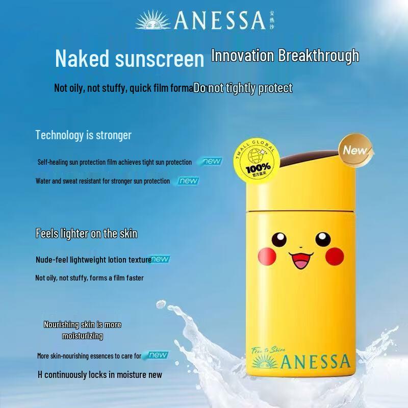 Anessa Pikachu Perfect UV Sunscreen Milk SPF50+ PA++++