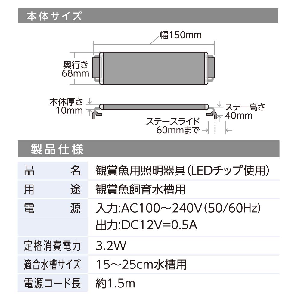 Suisaku Light Up Black 150 for Small Aquariums 3.2W