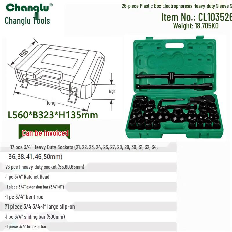 Changlu 26-Piece Heavy-Duty Electrophoretic Socket Set