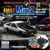 Kyosho Egg First Mini-Z Toyota Sprinter Trueno AE86 White Black 66612
