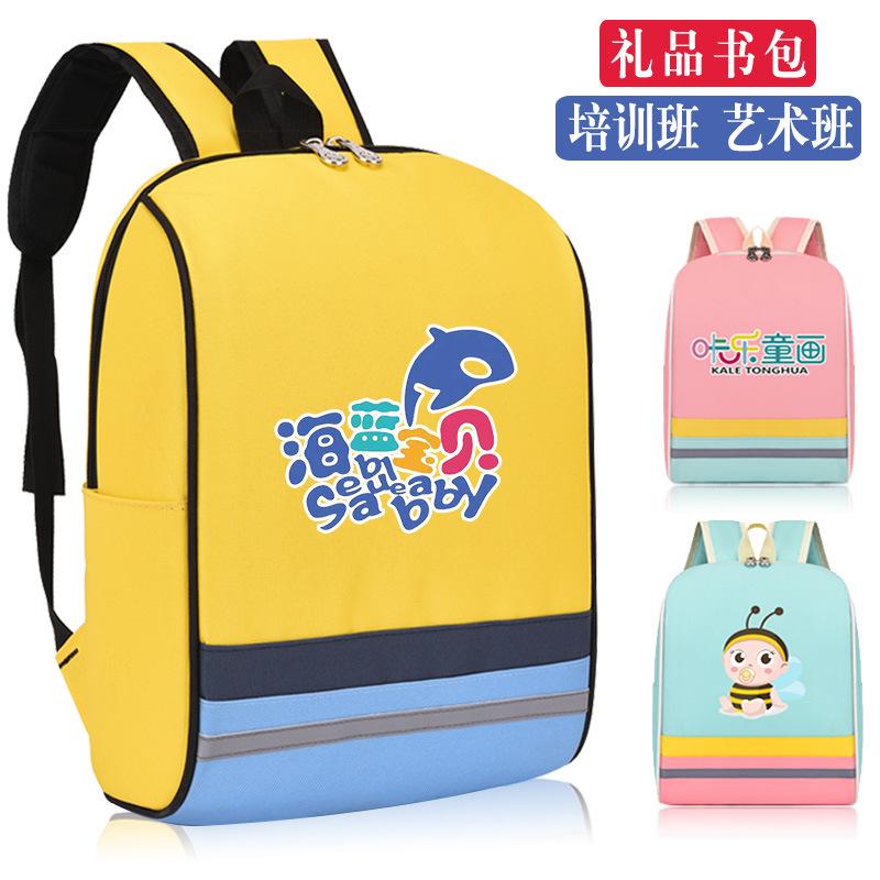 Elementary School Bag Children's Backpack Training Bag Kindergarten Backpack Lightweight