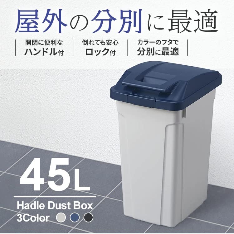 Asbel Trash Made In with Separate Dust Box with Light Width X Depth X Height Cm Can, Japan, Outdoor, Lid, Lock, Handle, 45L, Gray, 31.5 42.3 61.8