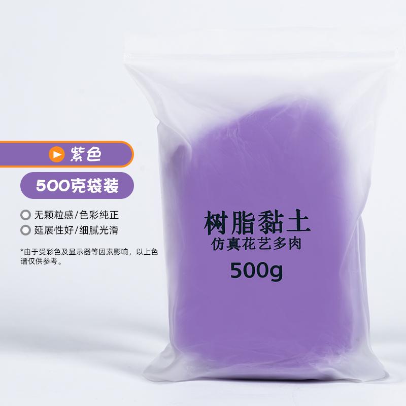 500g Crystal Resin Clay - No-Bake Soft Modeling Material for DIY Dolls, Succulent Art Craft Supplies