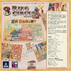 CmonJapan 3 Ring Circus Board Game for Players 1-4
