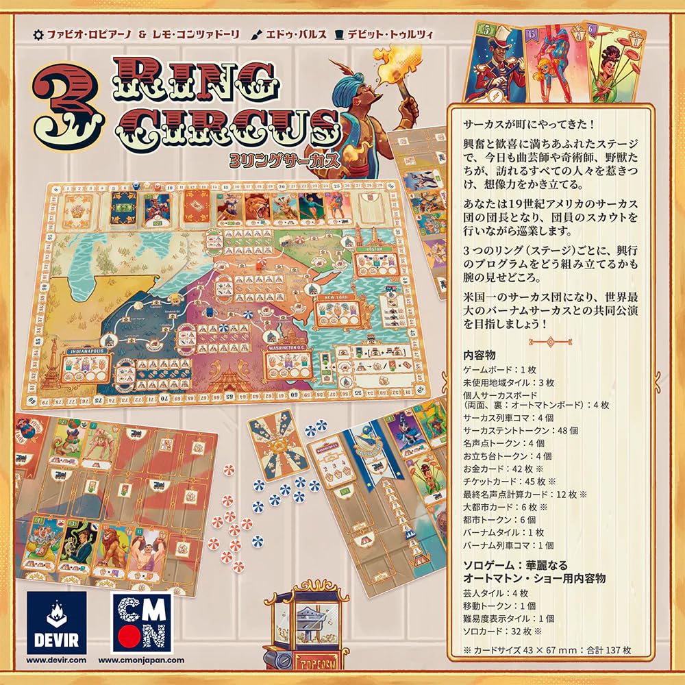 CmonJapan 3 Ring Circus Board Game for Players 1-4