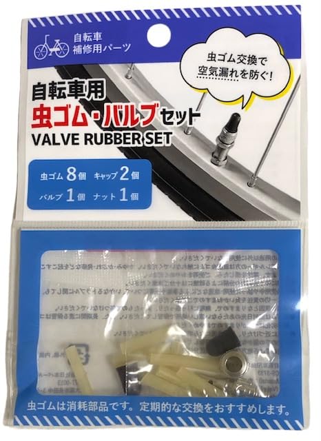 Sats med gummiventiler för cykelreparation Förhindra luftläckage genom att byta ut gummiventilerna! [Klipp wan]