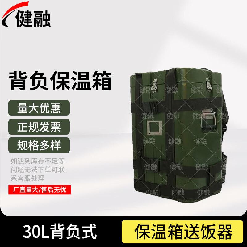 Jianrong 30L Insulated Backpack Cooler