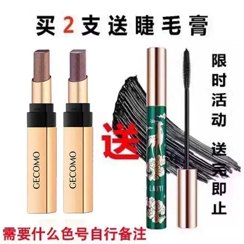 [Suitable for Beginners] Bean Bag Three Colors Eye Shadow Stick Eye Shadow Pen Highlight Brightening Waterproof Not Smudge One Touch Molding