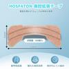 HOSFATON Skin-Tone Nasal Dilator Tape (160 Sheets) for Nasal Breathing, Relief of Nasal Congestion, Improved Sleep Quality, and Snoring Relief, Unisex