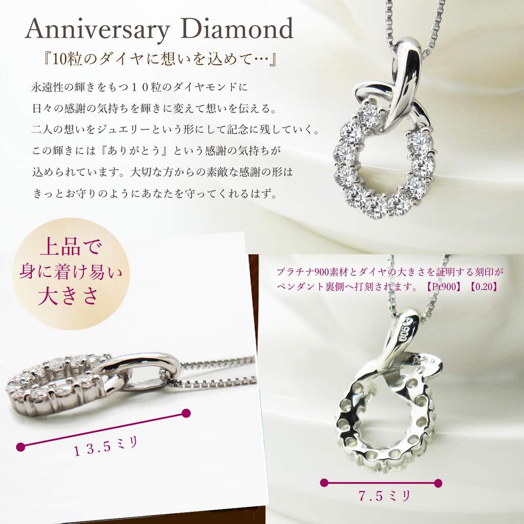 Miwahouseki Platin Jubiläums-Zehn-Diamanten-Halskette Ein aufmerksames Geschenk mit 10 Diamanten [Miwa Houseki] [689664]