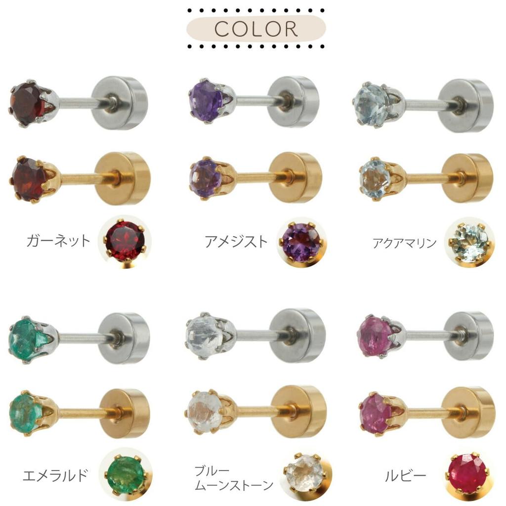 Chirurgischer Edelstahl Naturstein 3mm Einzelohr Einzeln verkauft Schraubverschluss Flache Rückseite Einzelstein 6 Krappen Ohrringe für Damen und Herren [Piena]