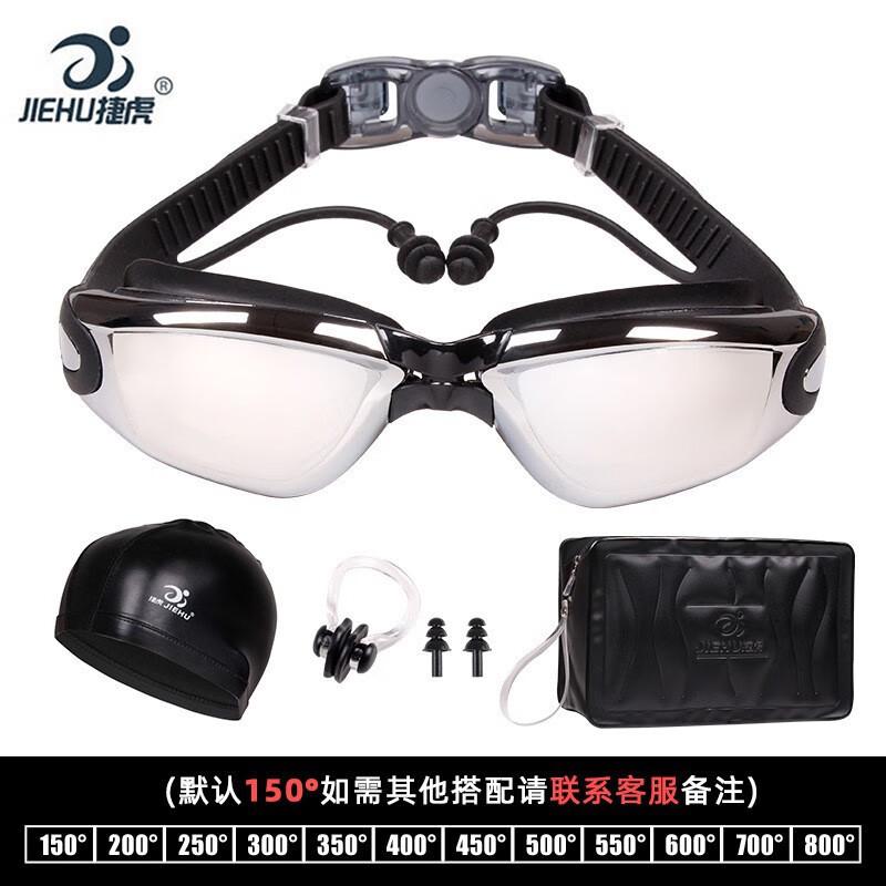 Miling Jiehu Adult Prescription Swim Goggles Set with Earplugs