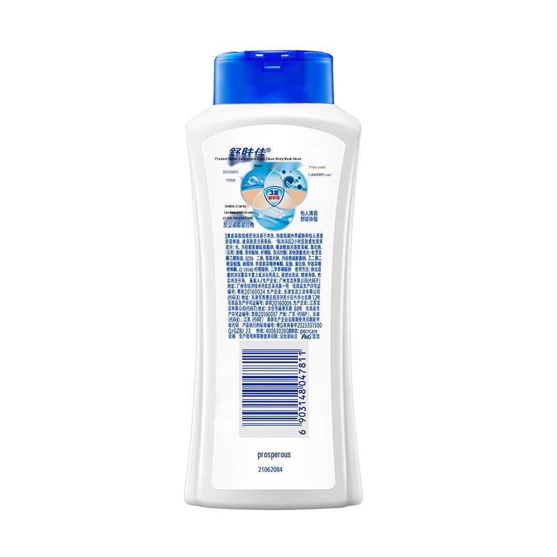 Safeguard Healthy Purifying Lemon Shower Gel