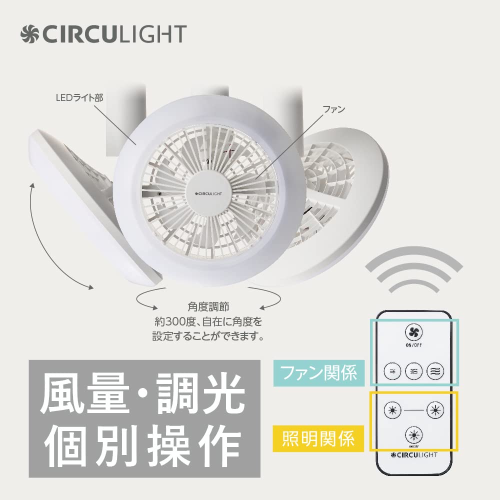 [Current model has increased airflow] Doshisha Circulight Socket Series Hook Model Daylight White 60W Equivalent 3 Airflow Settings Remote Control Inc