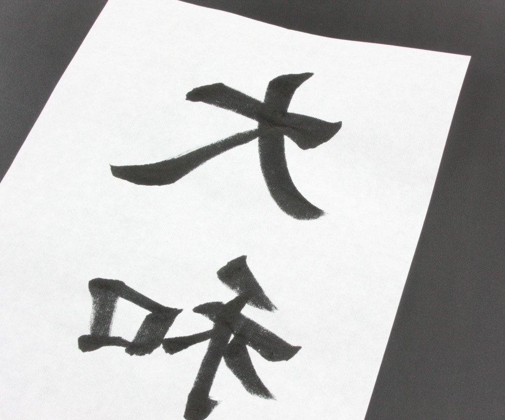 Kobaido Calligraphy Paper "Yamato" 500 Sheets, Inshu Washi Paper for Practice and Final Copy