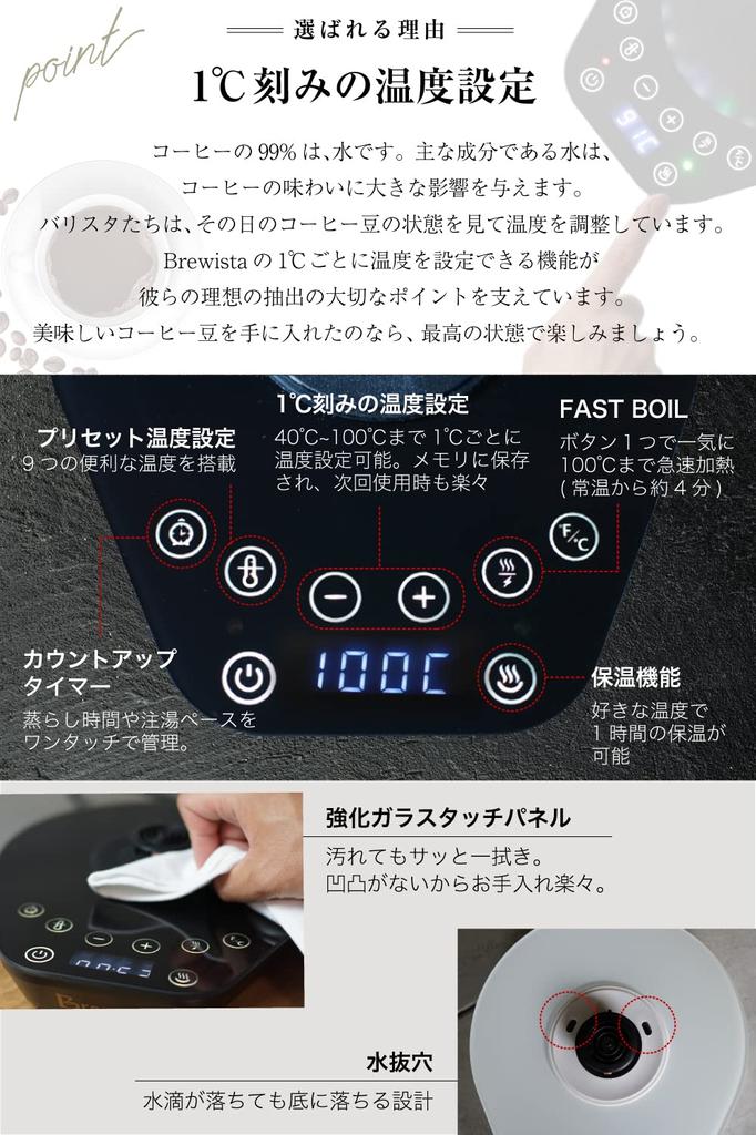 Brewista [Kettle Used by Baristas Around the World] Electric Kettle with Temperature Control Function, Coffee Kettle, Drip Kettle with Cloth